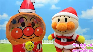 サンタさんのクリスマスプレゼントはなにかな？ ガチャマシーンを回してみよう！#アニメキッズ