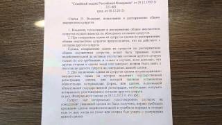 Когда требуется нотариально удостоверенное согласие другого супруга ч.  2(, 2016-04-11T10:39:58.000Z)