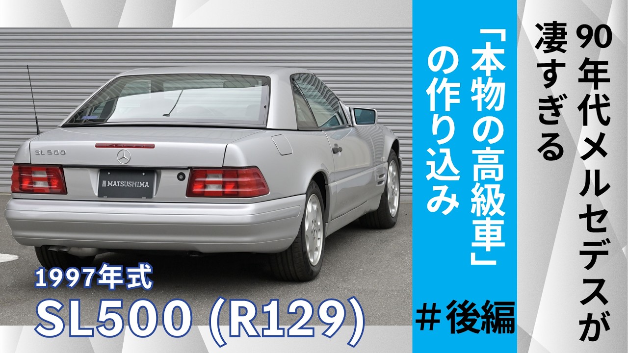90s Mercedes are on another level | The 