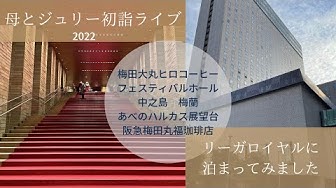 フェスティバルホール Youtube