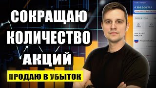 Сколько акций должно быть в портфеле? Мой топ-7 компаний