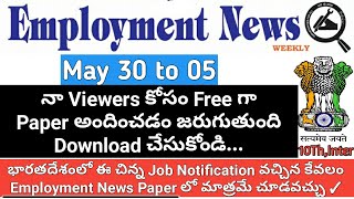 Employment News Paper May 30 to 05| May Employment News Paper | Pavan jobs | Updates in Telugu screenshot 3
