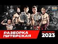 Spb EnduroCross 2023. ЧЕРНЯЕВ VS ИВАНОВ