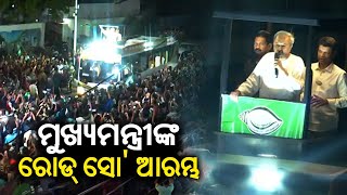 Odisha CM Naveen Patnaik Begins Roadshow In Bhubaneswar Today || Kalinga TV