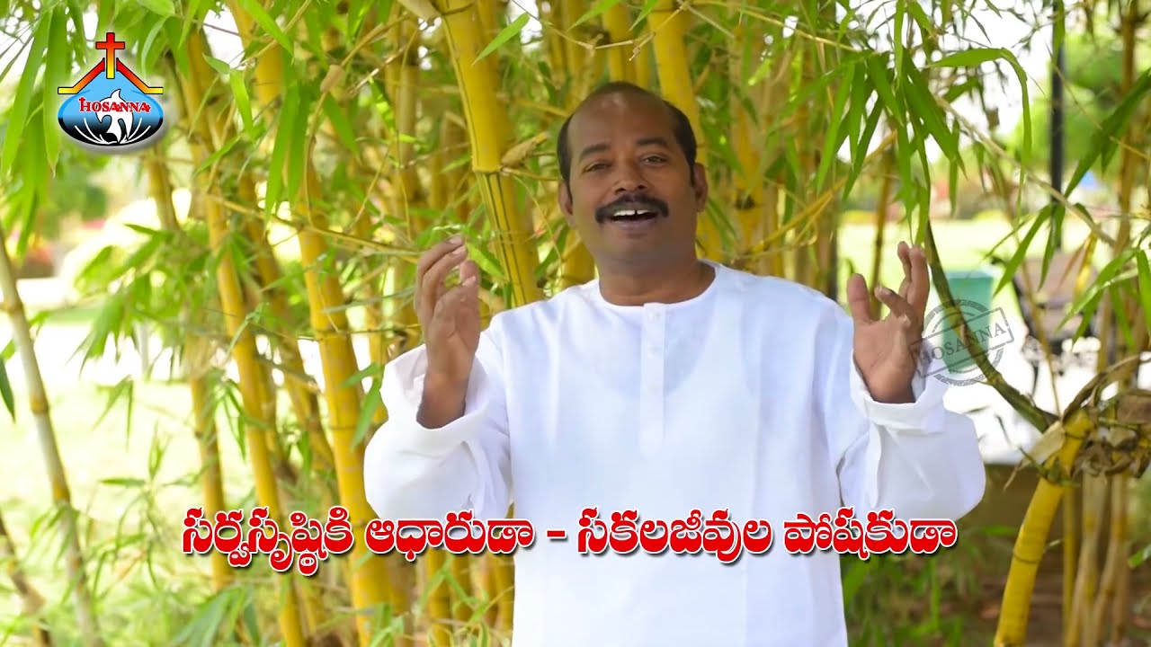 TRIYEKA DEVA || త్రియేక దేవా ఆరాధన || HOSANNA MINISTRIES 2017 NEW SONG || Pas.Freddy Paul