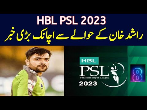 HBL PSL 2023 | Rashid Khan Latest Update in PSL 8 | Cricket Sultan
