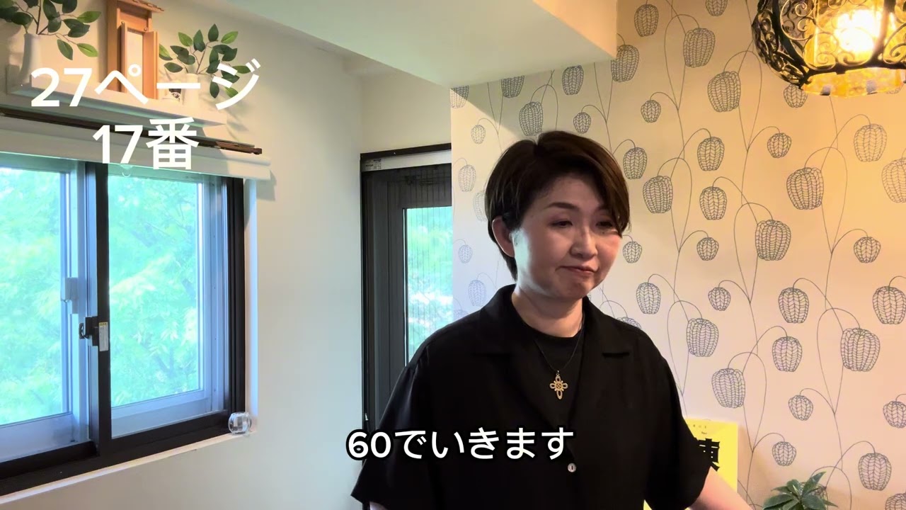 鬼錬3 練習帳