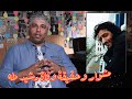 مشوار نجم الراي رشيد طه وحقيقة وفاته بسبب مرض نادر كاسيت مشوار نجم الراي رشيد طه وحقيقة وفاته بسبب مرض نادر كاسيت