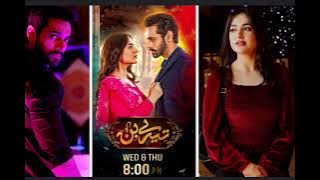 Tere Bin Drama All BGM’S | Wahaj Ali |  YumNa Zaidi