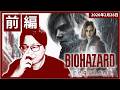 [2026/2/28][たいじ] 前編 バイオハザードレクイエムいくぞ！ [バイオハザードレクイエム][Twitch]