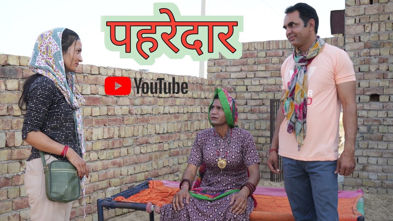  ll Rajasthani comedy video ll Mahender Rajasthani comedy