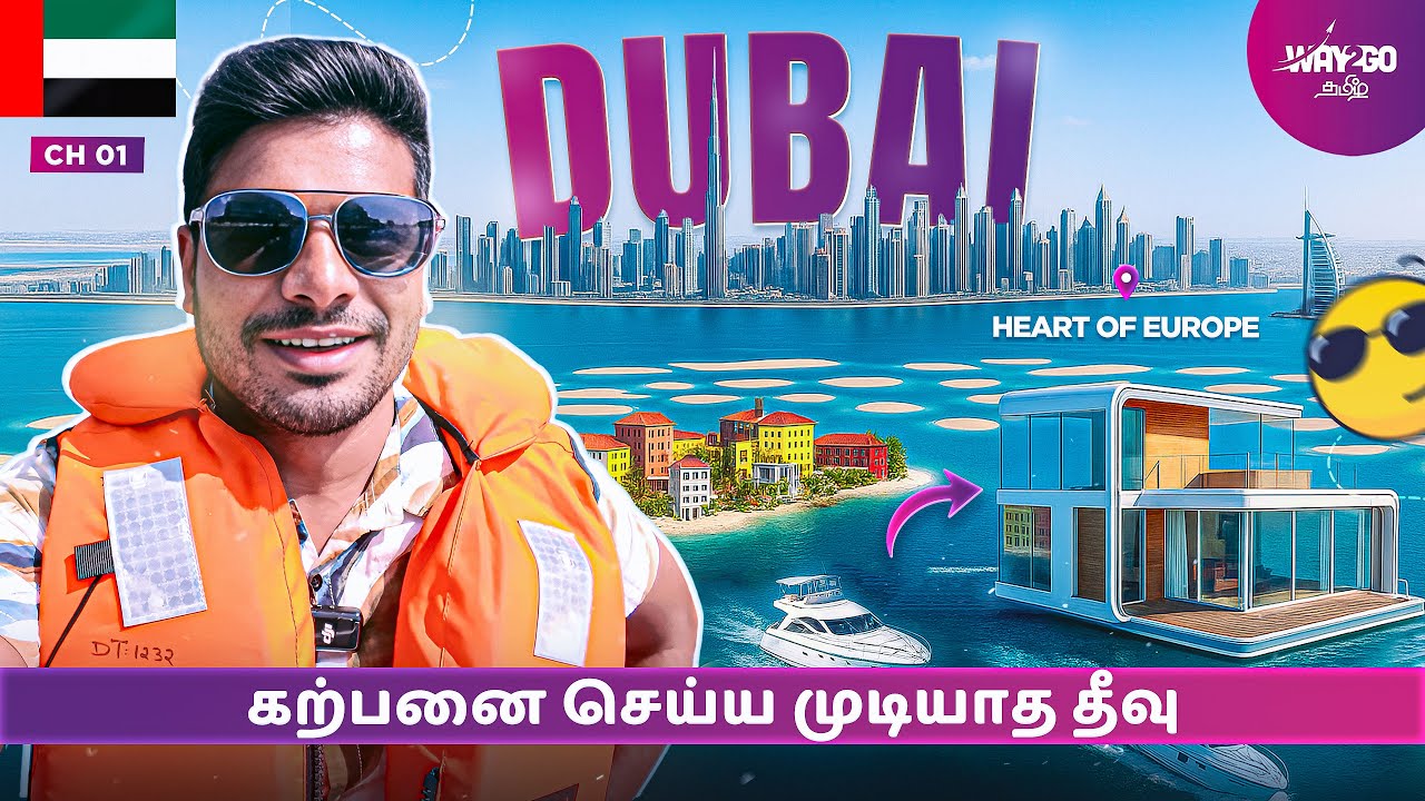 துபாய்ல கற்பனை செய்ய முடியாத ஒரு  தீவுக்கு போறோம் | Exclusive | Dubai | Chapter 1