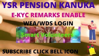 YSR PENSION KANUKA E-KYC, REMARKS ENABLE, WEA / WDS LOGIN