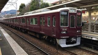 阪急神戸線1000系 1016F特急大阪梅田行き発車 岡本駅