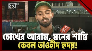 সিরিজ জিতেও দুশ্চিন্তায় ঘুম হারাম বাংলাদেশের! | Khelajog | Ekattor TV