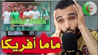 Mouh Milano Ft Zanga Crazy - #MamaAfrica ماما أفريكا