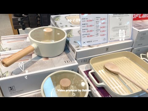 VLOG •  담소리빙(보니타하우스)ㅣ네오플램 피카 구입ㅣ네오플램 피카 프라이팬 & 냄비 언박싱ㅣ주부 일상 브이로그 (신혼집 인테리어, 집꾸미기, 오늘의 집, 내돈내산)