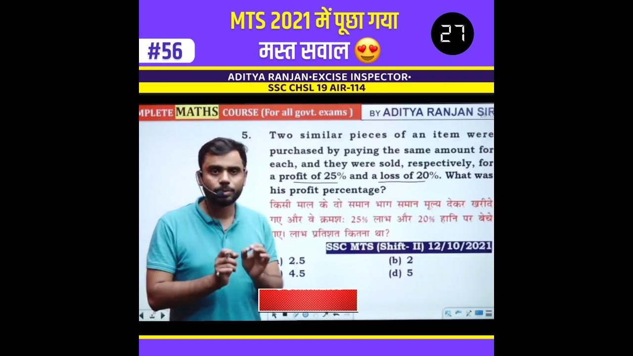 SSC MTS Previous Year Question | Aditya Ranjan Sir Maths ...