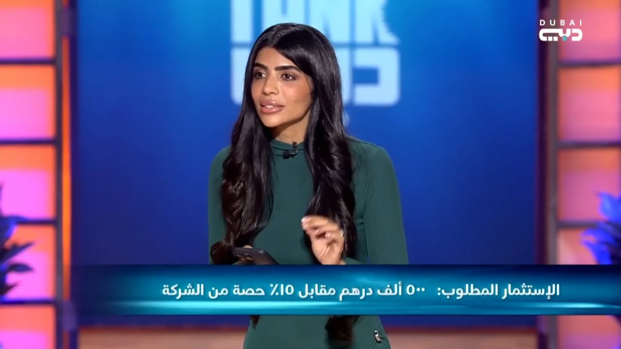 شارك تانك دبي | مشروع مبتكر لفرشاة شعر مخصصة للسوق العربي
