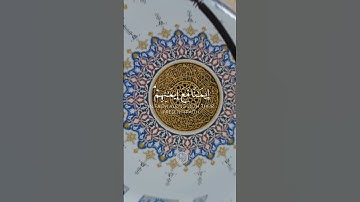سورة الفتح، الآية 4