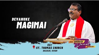 Video thumbnail of "தேவனுக்கே மகிமை || DEVANUKE MAGIMAI || Tamil Worship Songs || ECI Songs | ECI Hosur"