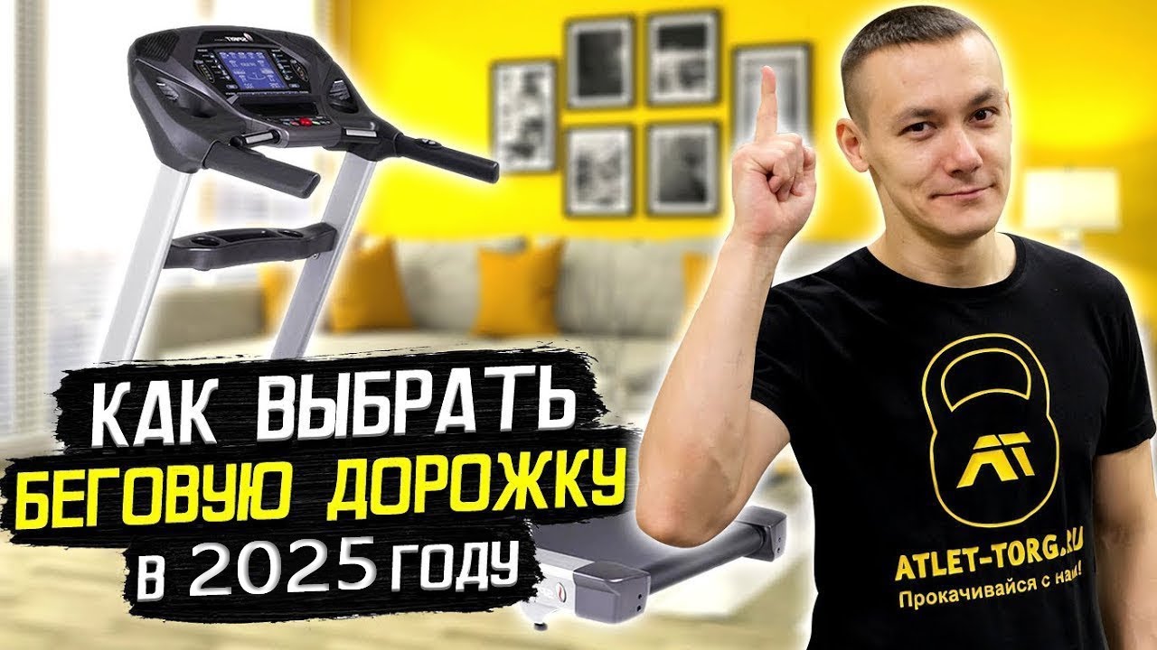 занятия на беговой дорожке дома