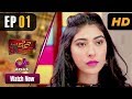 GT Road - Episode 1 | Aplus Dramas | Inayat, Sonia Mishal, Kashif, Memoona | Pakistani Drama