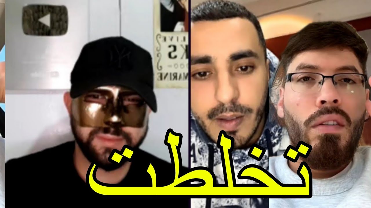 لايف VRUS مع لانونيم خلطها مع PHOBIA ISAAC  نتا ماشي راجل كي خليت Hakim bad boy يطيح ليما