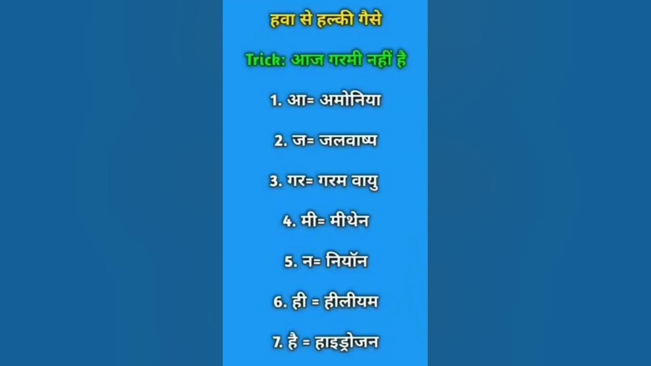 Name of gases lighter than air - YouTube