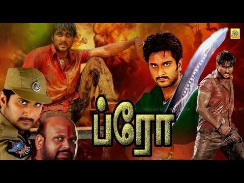 ப்ரோ (2024) BRO Tamil Dubbed Full Action Movie HD | Rishi, Soumya, Nassar, Venu Madhav