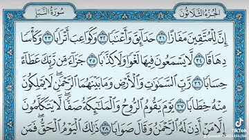 سورة النبأ BEM 2024
