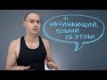 Йога. Как ЕЁ делать. Советы