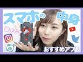 【彼氏も？】現役女子高生れいたぴのスマホの中身【大公開】