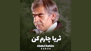 Shabe man sia shod az gham - Sarban