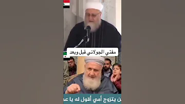راس الدين منافق وكذاب ومكوع شو منتظر من باقي الشعب بتعرفوا ليش هيك عم يصير 