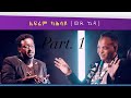 New Eritrean Interview with-Artist - Efrem kahsay  (Wedi Kauda) Part 1- ዕላል  ምስ ኤፍሬም ካሕሳይ ( ወዲ ኳዳ)