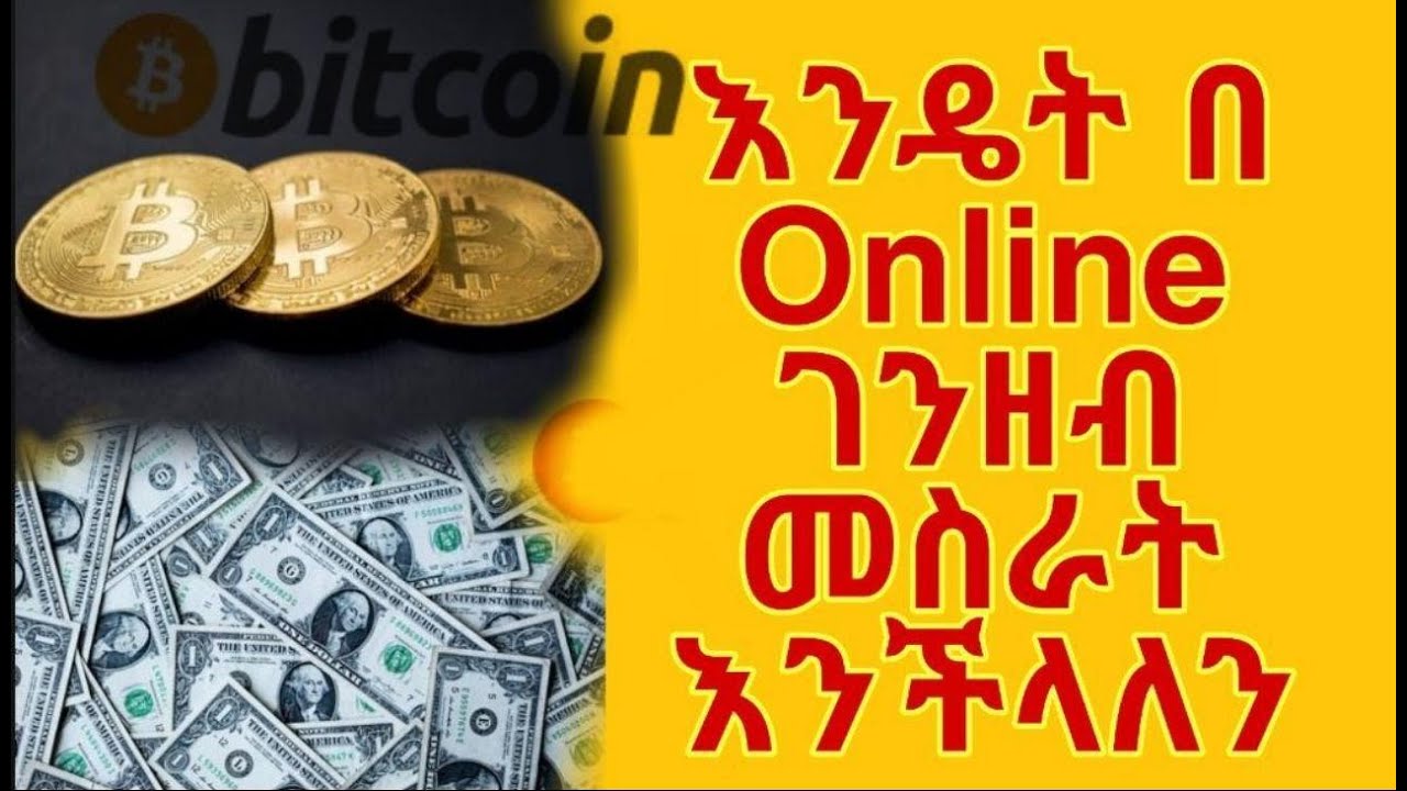 online money making in ethiopia