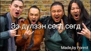 The HU (Yuve yuve yu)lyrics