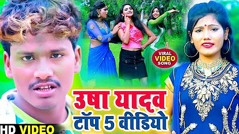 #Video | Usha Yadav & Banshidhar Chaudhary Magahi Bewafai Nonstop Video Song 2024