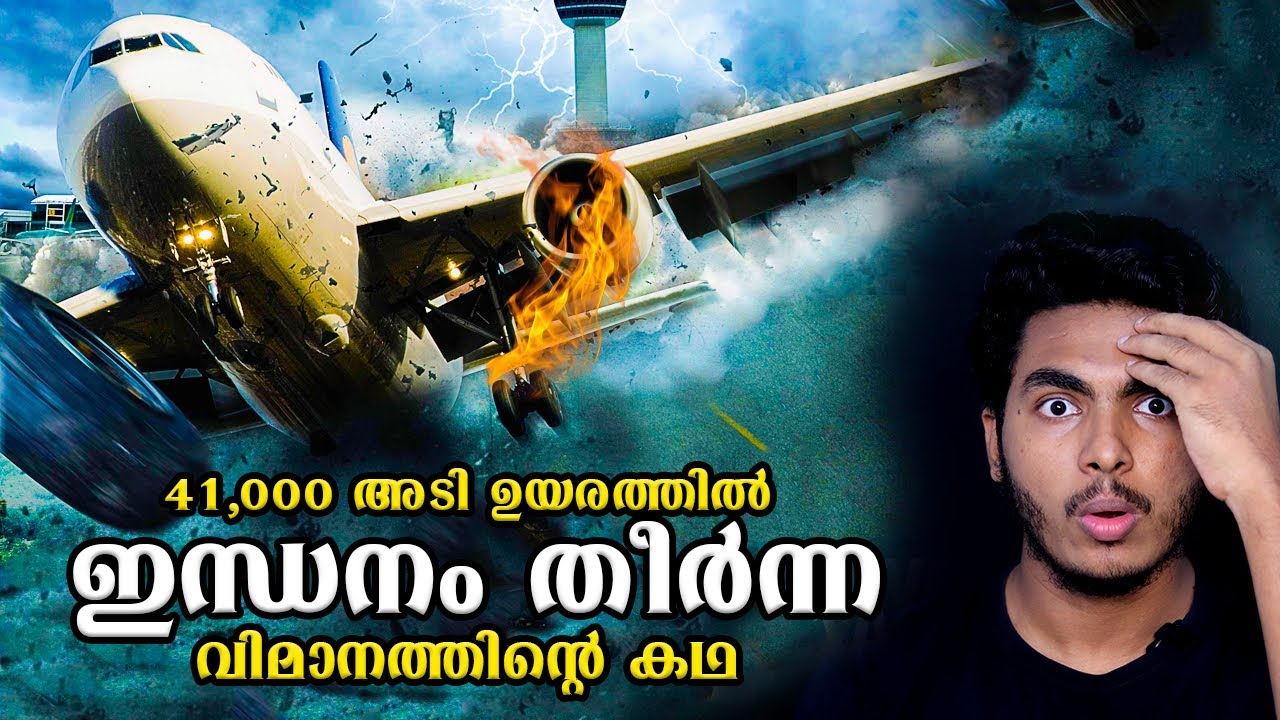 പിന്നീട് നടന്നത് ലോകത്തെ ഞെട്ടിച്ച കാര്യങ്ങൾ 😱CANADIAN FLIGHT INCIDENT-MALAYALAM | AFWORLD BY AFLU