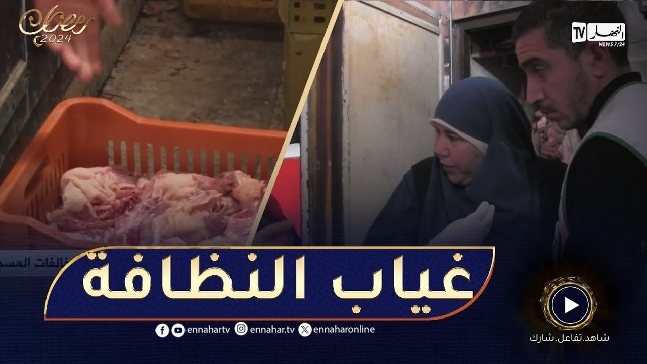 تبسة: غياب النظافة والشروط الصحية بالمحلات.. أبرز المخالفات المسجلة لأعوان الرقابة