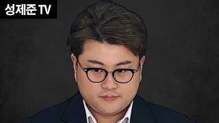 충격 녹취 김호중 끝났다