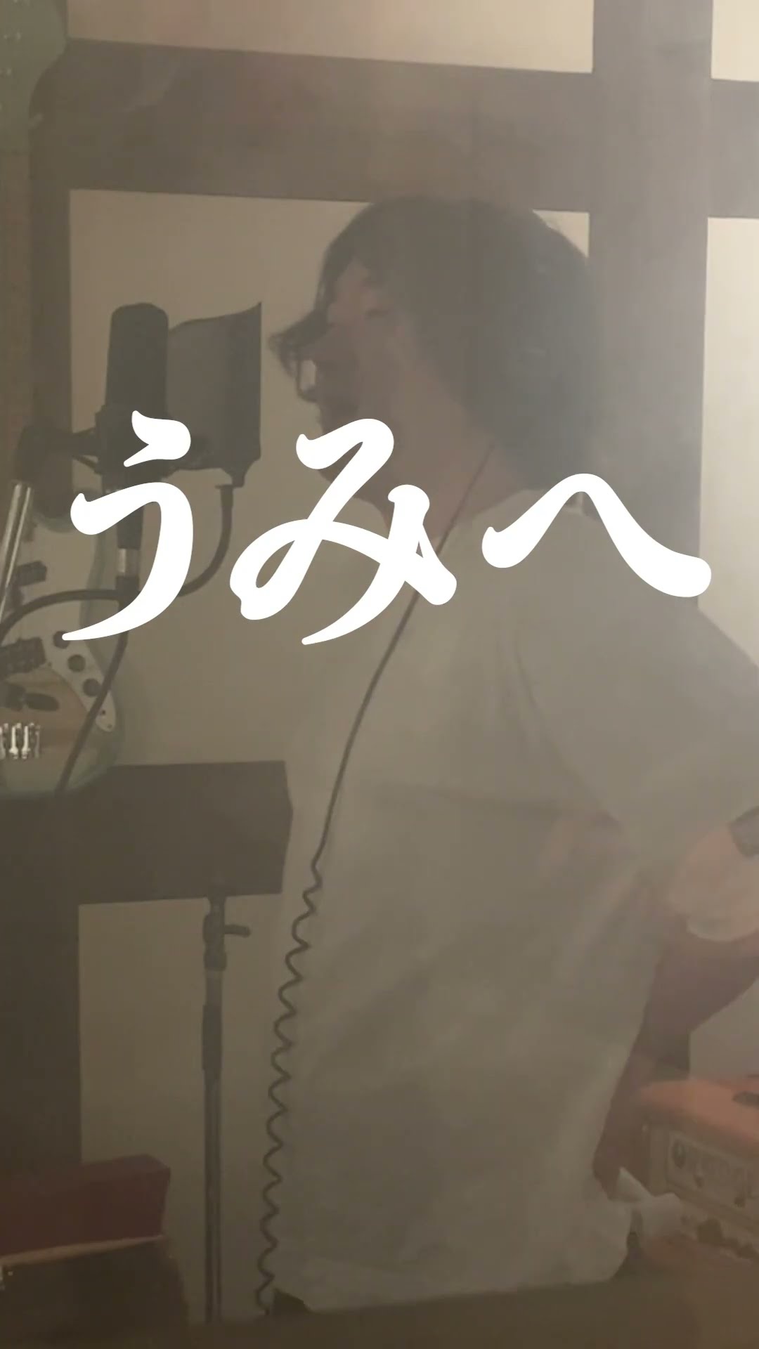 ゆうらん船「MY REVOLUTION」CT③ [ボーナストラックを録音する