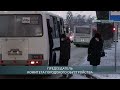 31 декабря общественный транспорт Иркутска будет работать до полуночи