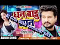 New bhojpuri Dj song ritesh Pandey Dj Golu Babu unchahar