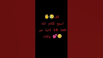 #سورة_الكهف #اسلام_صبحي #ماهر_المعيقلي #اكسبلور #لايك #السديس #تيك_توك #اهميه