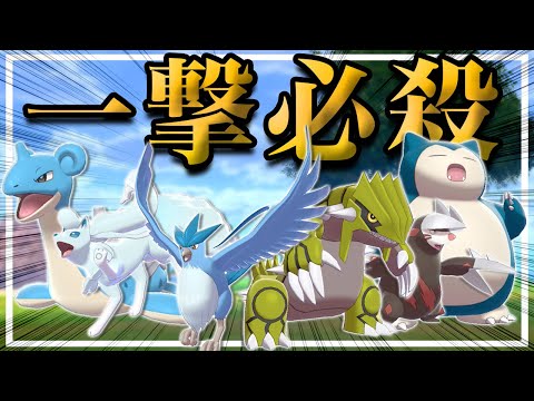 ソードシールド わざ ぜったいれいど の効果とおぼえるポケモン一覧 ポケモン剣盾 攻略大百科