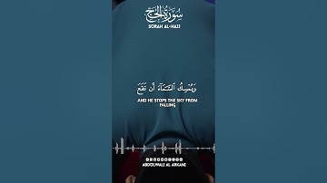 "ألم تر أن الله أنزل من السماء ماءا فتصبح الأرض مخضرة" سورة الحج SURAH AL-HAJJ #عبدالولي_الاركاني