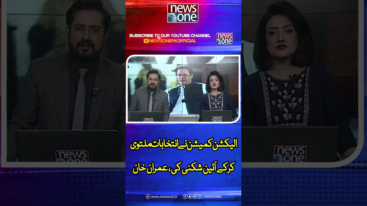 Imran Khan Strong Reaction on ECP | Elections Postponed in Pakistan |  