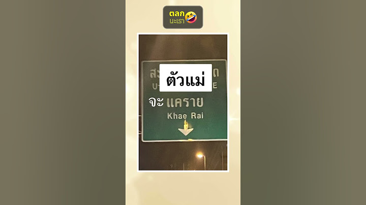 ตัวแม่ไม่แคร์ใคร 💅 #ตลกนะเรา #สายแม่